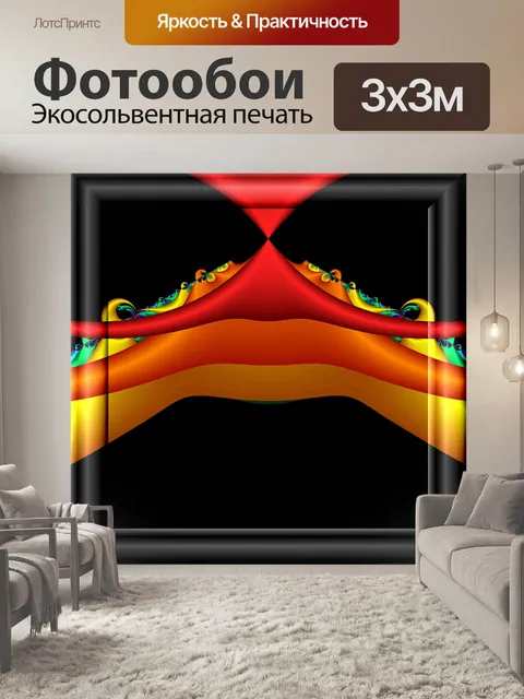 Фотообои подпрыгивая замок