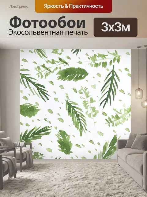 Фотообои Ладонь