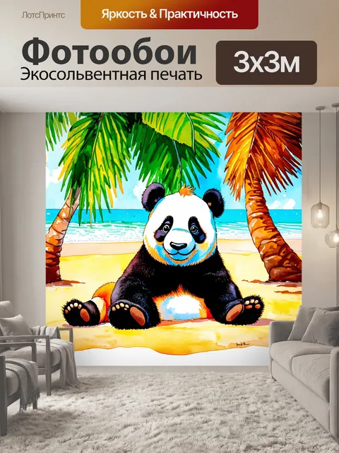 Фотообои панда, загорающая на берегу моря под большими пальмами