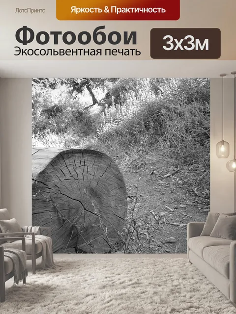 Фотообои Дерево