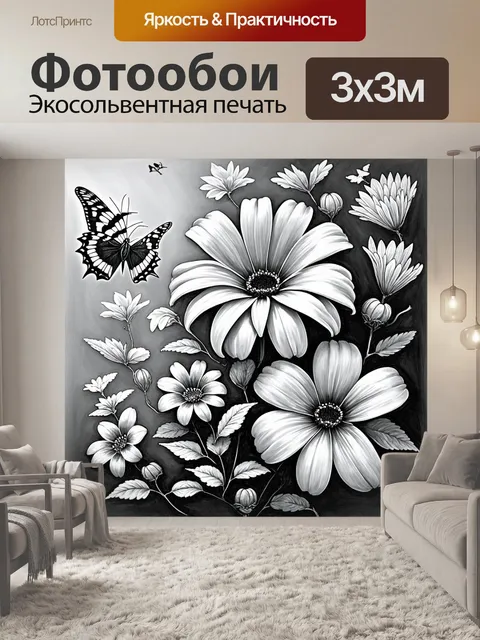Фотообои цветы в стиле рисунок углём с добавлением элементов природы