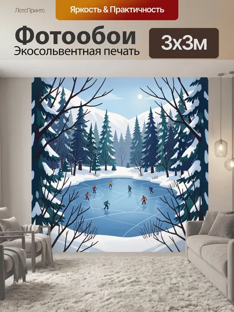 Фотообои Зимний лес с замерзшим прудом
