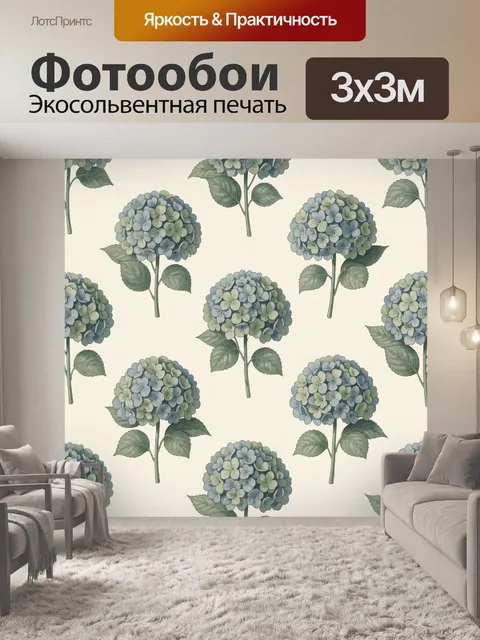 Фотообои Гортензии с зелёными листьями