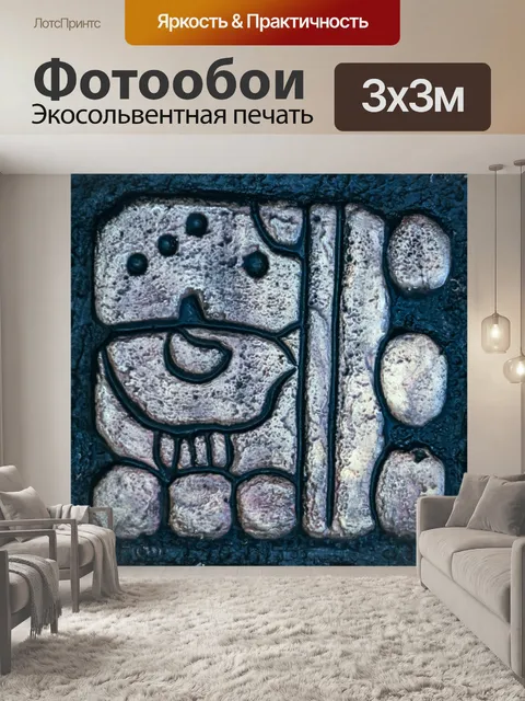 Фотообои Птица в каменной плитке