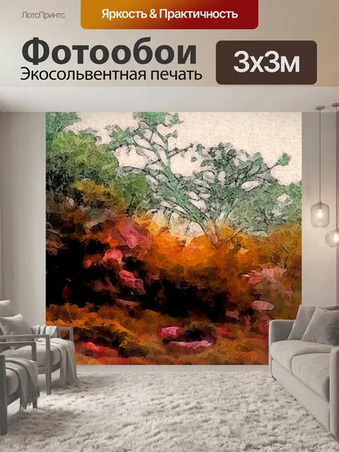 Фотообои Деревья и листья 49
