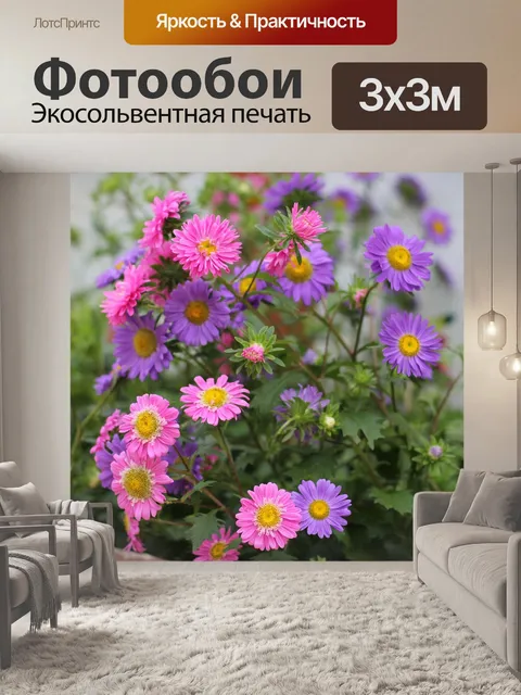 Фотообои Цветы