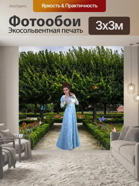 Фотообои Пейзаж