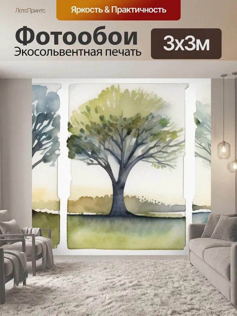 Фотообои дерево триптих