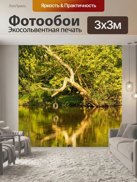 Фотообои Лес