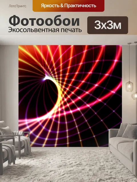 Фотообои Волны