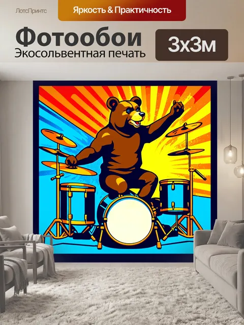 Фотообои создайте динамичный джазовый в стиле поп-арт