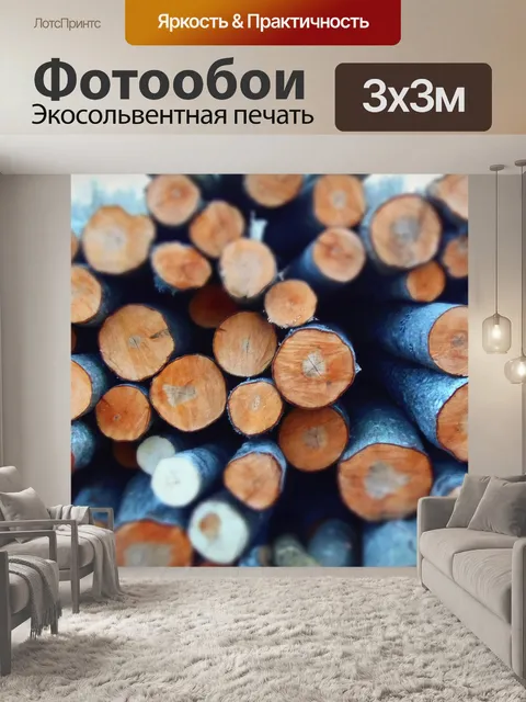 Фотообои Деревья