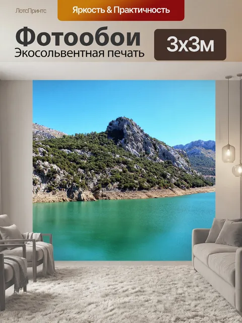 Фотообои Море