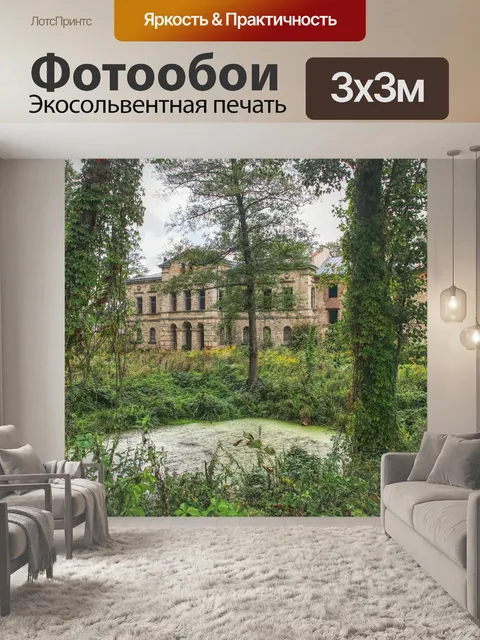 Фотообои Строительство