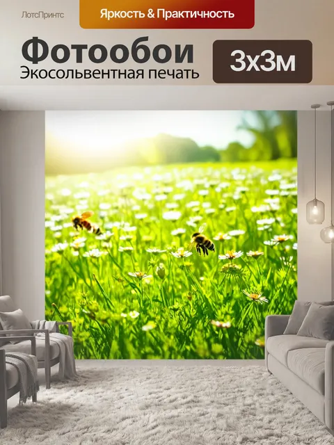 Фотообои весна на лугу: зеленая трава покрыта цветами