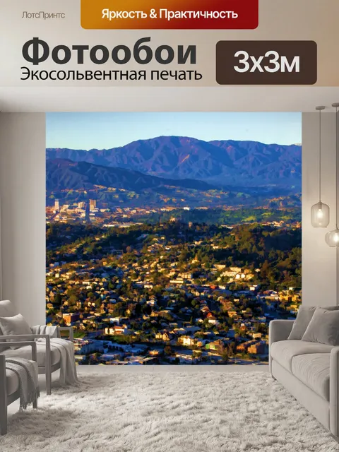 Фотообои Лос-Анджелес