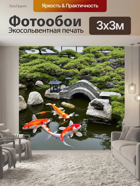 Фотообои япония показывают спокойное утро в традиционном японском саду