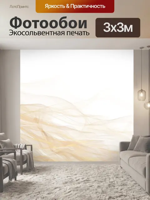 Фотообои Задний план