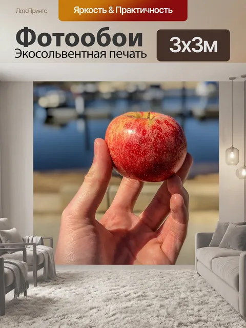 Фотообои Еда