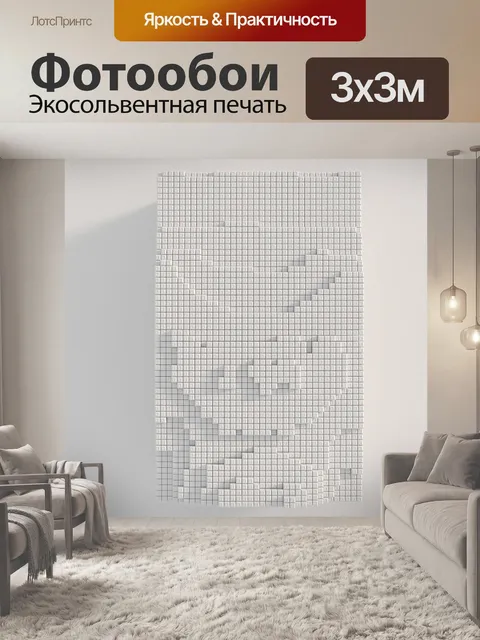 Фотообои Блок
