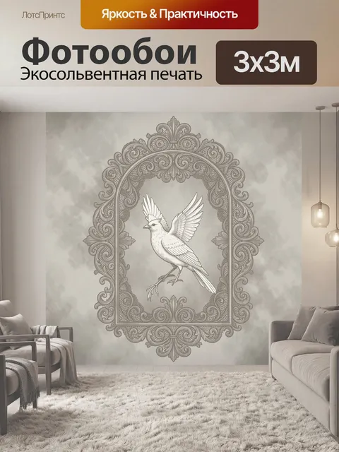 Фотообои Птица в декоративной рамке