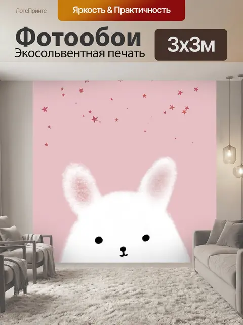 Фотообои Кролик
