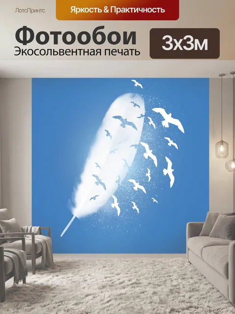 Фотообои Птицы