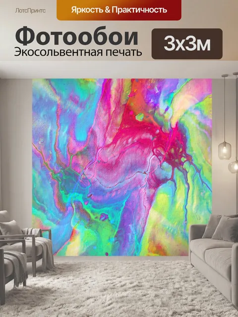 Фотообои Абстрактное искусство текстуры фона