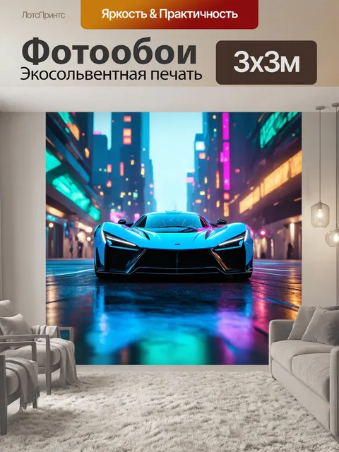Фотообои концепция гиперкара в футуристическом городе, построенном с использованием стекла и стали