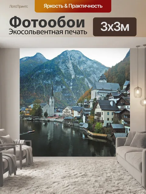 Фотообои Европа