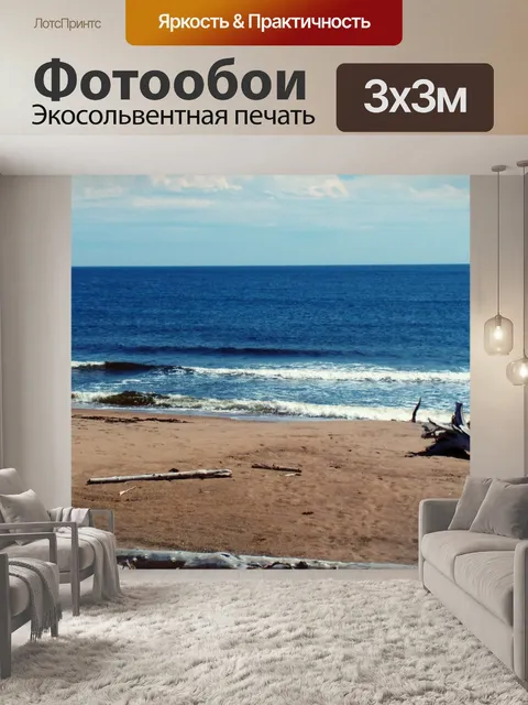 Фотообои Агуаниш - июль 2017 года 5