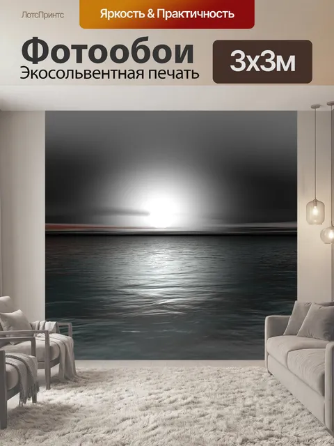 Фотообои Солнце