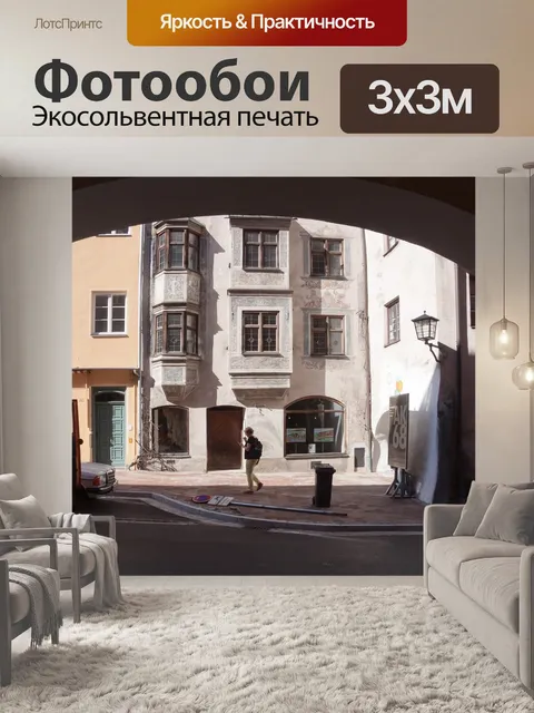 Фотообои Город