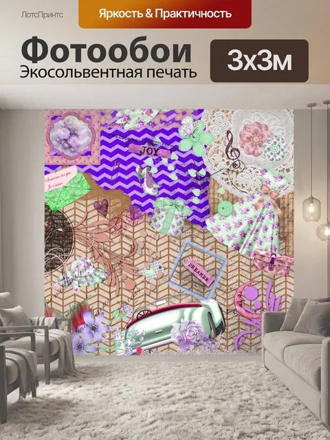 Фотообои Винтажный коллаж