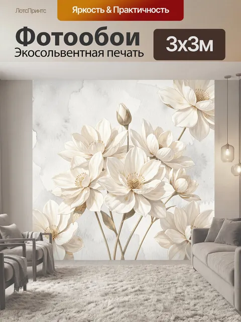Фотообои Белые лотосы на акварельном фоне