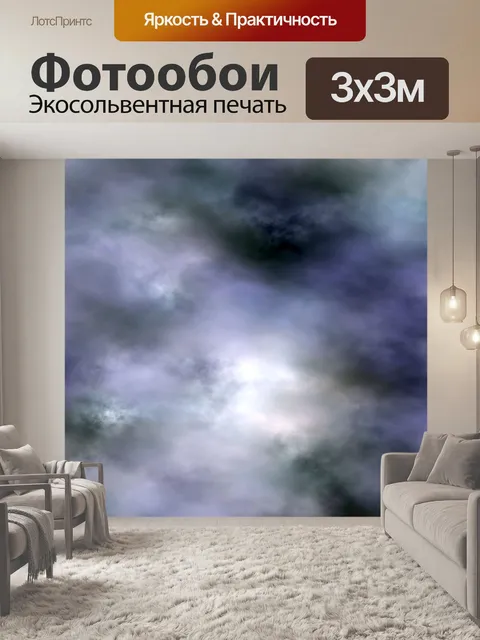 Фотообои Небо облака пейзаж природа