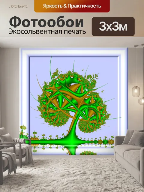 Фотообои зеленое золото дерево