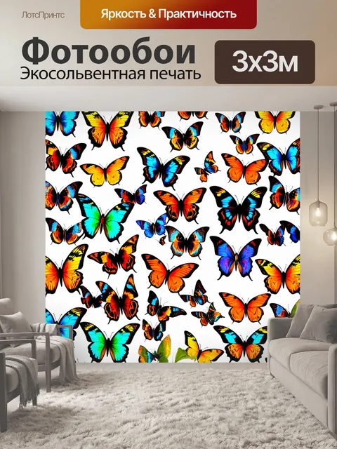 Фотообои бабочки, изображенные среди популярных символов и объектов поп-культуры, создавая уникальное сочетание…