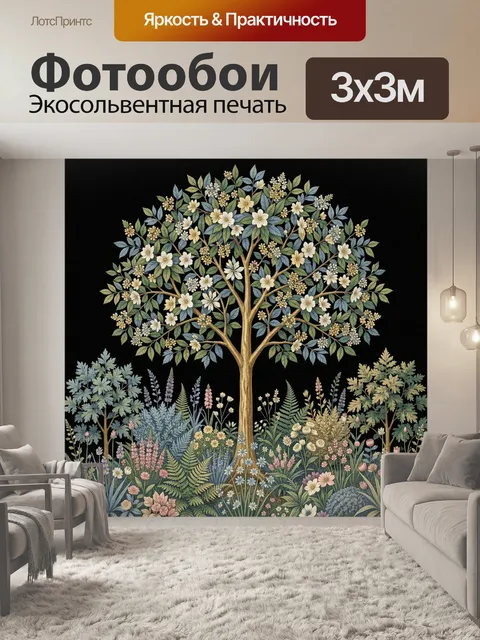 Фотообои Цветущее дерево в саду