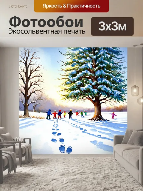 Фотообои дерево в снегу с детскими следами вокруг, передающее атмосферу зимних радостей