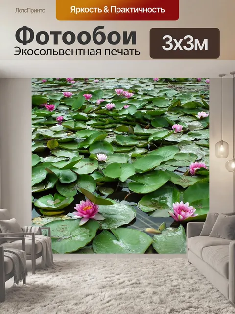 Фотообои Цветы