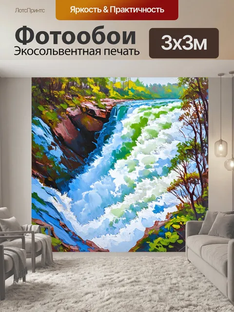 Фотообои шумный водопад, образующийся в результате сильного ливня, с бурным потоком воды