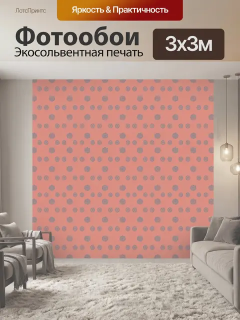 Фотообои Цветочный орнамент на коралловом фоне