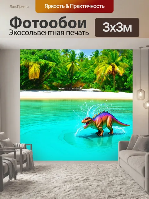 Фотообои динозавр: тропическая бухта с зелеными деревьями и белым песком