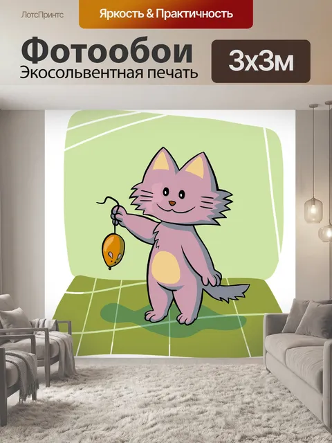 Фотообои Кошка