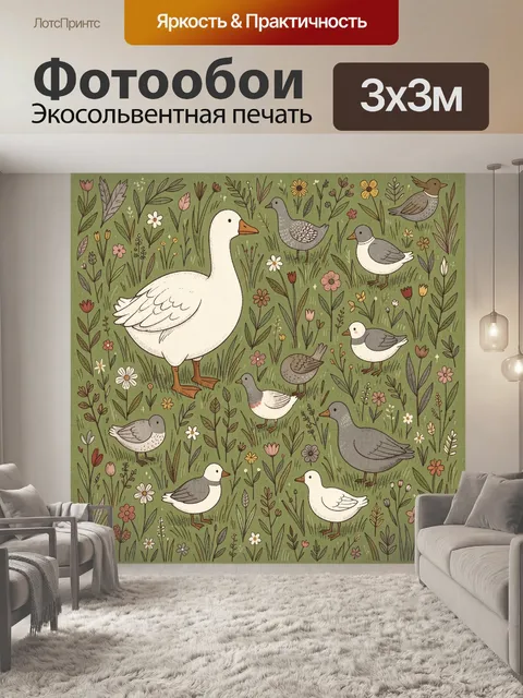 Фотообои Гуси и утки в цветущем лугу