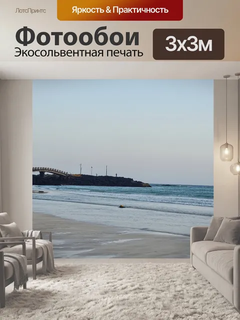 Фотообои Горные породы