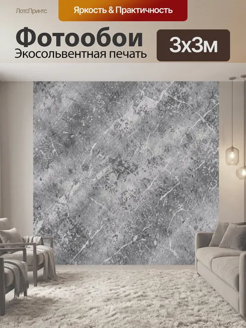 Фотообои Серый мрамор с белыми прожилками