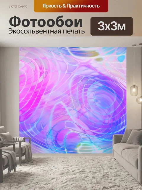 Фотообои Узор фона лазерной текстуры