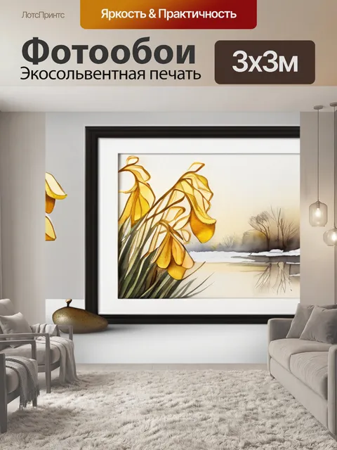 Фотообои золотая ирисы